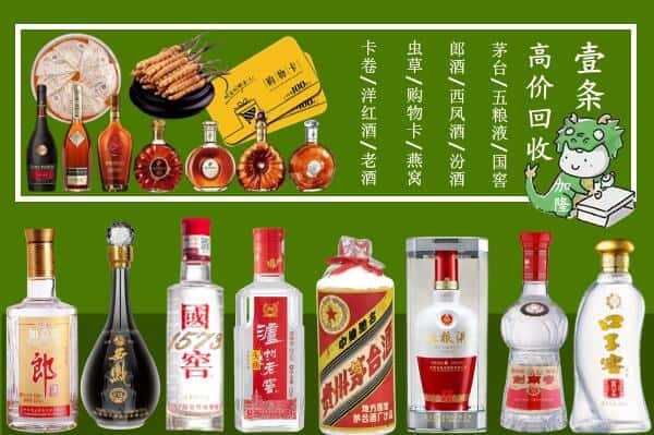 德格县回收名酒哪家好